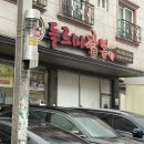 들르미짬뽕 | 대전 관평동 짬뽕 맛집 들르미 짬뽕 솔직후기 내돈내산