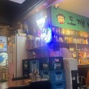 도깨비호프 이미지