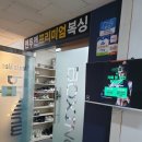 맨투맨프리미엄복싱 | 과천 복싱 맨투맨 프리미엄 복싱 과천점