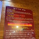 여주-0814 | 여주대맛집 항방양육관 여주점 양꼬치 꿔바로우