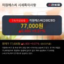 에스씨중기