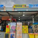 자연산횟집 - 태안군 안면읍 | 고성 가진항 현지인 맛집 | 영복이네 횟집 자연산 모듬회 포장 후기