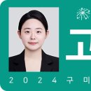 금오산로-7 이미지
