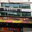 참힐링한의원 이미지