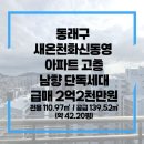 동영부동산중개사무소 이미지