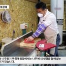 나무향기목공 이미지