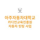 카디언교육진흥원 이미지