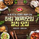하림