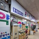 그린팜약국 이미지