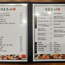 이노스시 - 진주시 초북로20번길 6-19 | 이노스시
