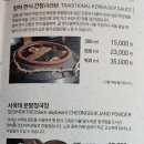창하된장