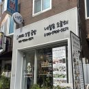 응달말로 | 구리 향수공방 &#34;태리아로마타로&#34; 룸스프레이 &amp; 타로 이색데이트 후기