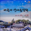 대장금마실길(5코스) 이미지