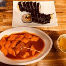 조여사떡볶이 네이버블로그