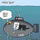 시사만평(時事漫評)떡메' '2024. 02.24'(토) 이미지