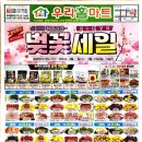 홈마트수산 이미지
