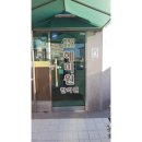 혜미원한의원 이미지