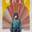 「미키17」을 보고 나서: 현실 같은 현실 아닌 이야기 (스포 O)