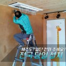 정에어컨수리.판매 이미지