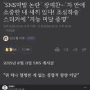 &#34;&#39;아이 타고 있어요&#39; 스티커는 지능 미달&#34;...장예찬 과거글 또 소환 이미지