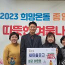 희망문고 Daum카페