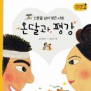 온달과평강 네이버블로그