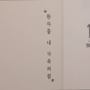 송도조앤내과의원 이미지