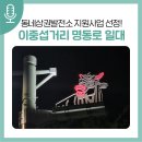 명동로/이중섭거리 이미지