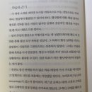 호감과 신뢰를 불러오는 말하기 기술 | 협상 잘하는 법? 『어떻게 원하는 것을 얻는가』 스튜어트 다이아몬드 지음 책 요약 및 후기