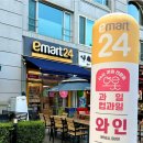 이마트24 편의점 이미지