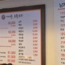 가야촌오리주물럭 티스토리