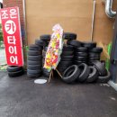 중앙타이어카센타 이미지