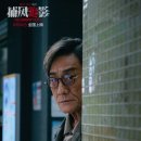 범죄 액션 영화 추천 포풍추영 후기 | 세븐틴 준, 성룡, 시즌2, 결말, 스포X