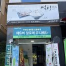 전남도청 앞 공원 ~ 전남도청 A 주차장 | [남악] 무안 남악 빙수 맛집 설빙 전남도청점 신메뉴 자망코 설빙