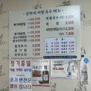 김포 대곶 어른들이 좋아하는 찐맛집 ‘상마리 어탕국수’ 내돈내산 솔직 후기