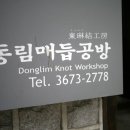 동림공예