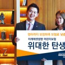 미래에셋생명보험(주)