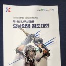 2025년 11월30일 나주시장기검도대회 이미지