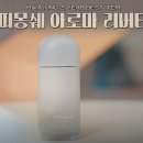 칸아로마오일 이미지