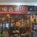 철판요리힐 이미지