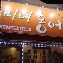 미녀홍어 이미지