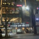 대정옥 | 수성구 24시간 한우 곰탕, 국밥 맛집 &#34;대정옥&#34; 방문 후기