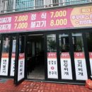 정운식당 이미지