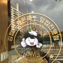 얌스아중