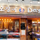 오징어데이 - 동대문구 천호대로83길 89 | 오징어데이