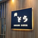 종로-신교-종로-신-116 | 안키모 이렇게 주는 거 맞아요?;;; 스시소라 광화문 런치 재방문 후기