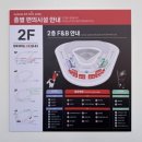 (주)세라젬 홈플러스북수원점 | 수원야구장 KT위즈파크 원정 직관, 3루 스카이존 418구역 4열 시야 먹거리 후기⚾️