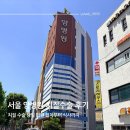 서울 양병원 치질 수술 당일 후기 입원 절차 및 식사까지