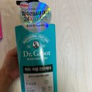 닥터그루트 스칼프솔루션 정수리냄새용 샴푸 체험 후기입니다.
