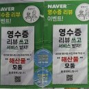 가락시장 횟집 추천 광양수산 도다리 모듬회 포장 후기, 집에서 즐긴 싱싱한 제철 회 한상